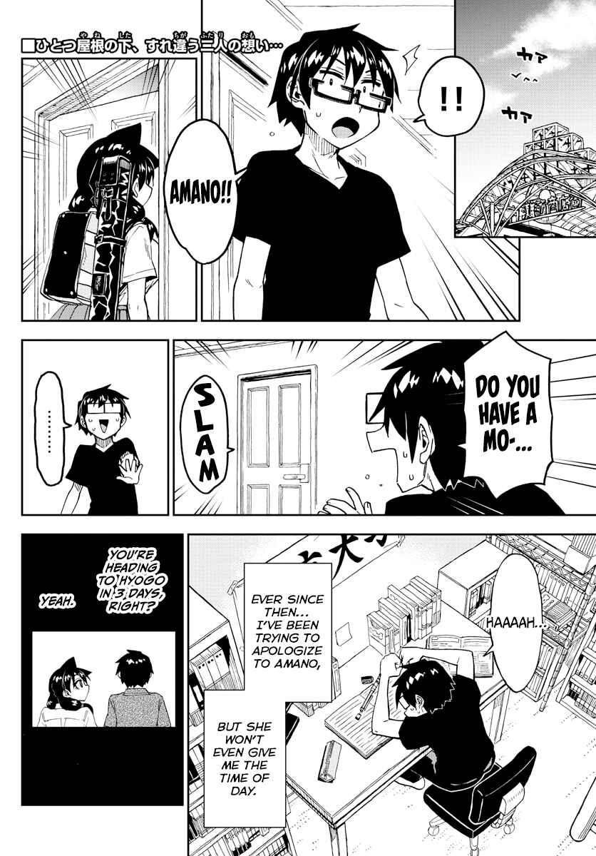 Page 2 Chapter 261 Amano Megumi wa Suki Darake!