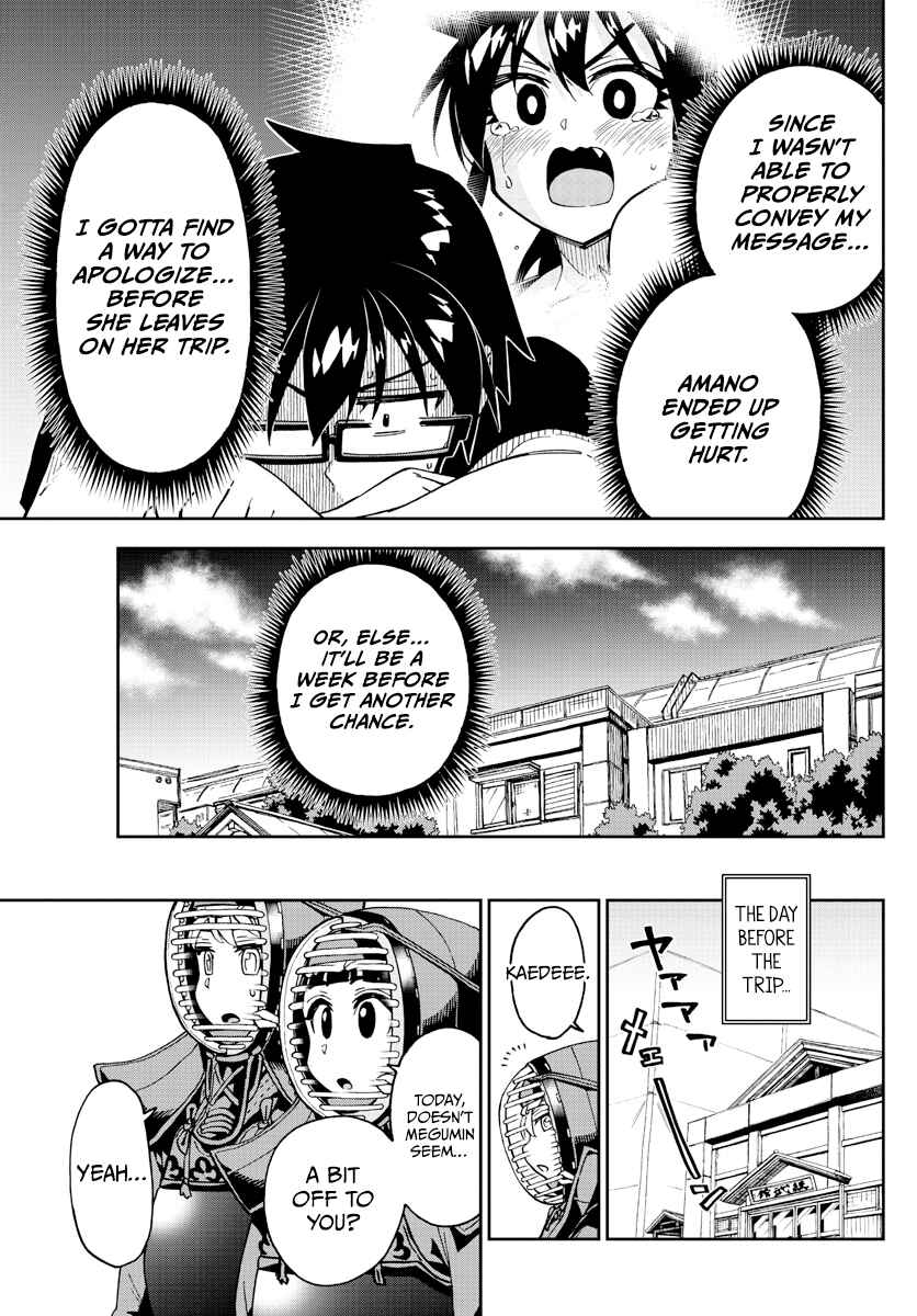 Page 3 Chapter 261 Amano Megumi wa Suki Darake!