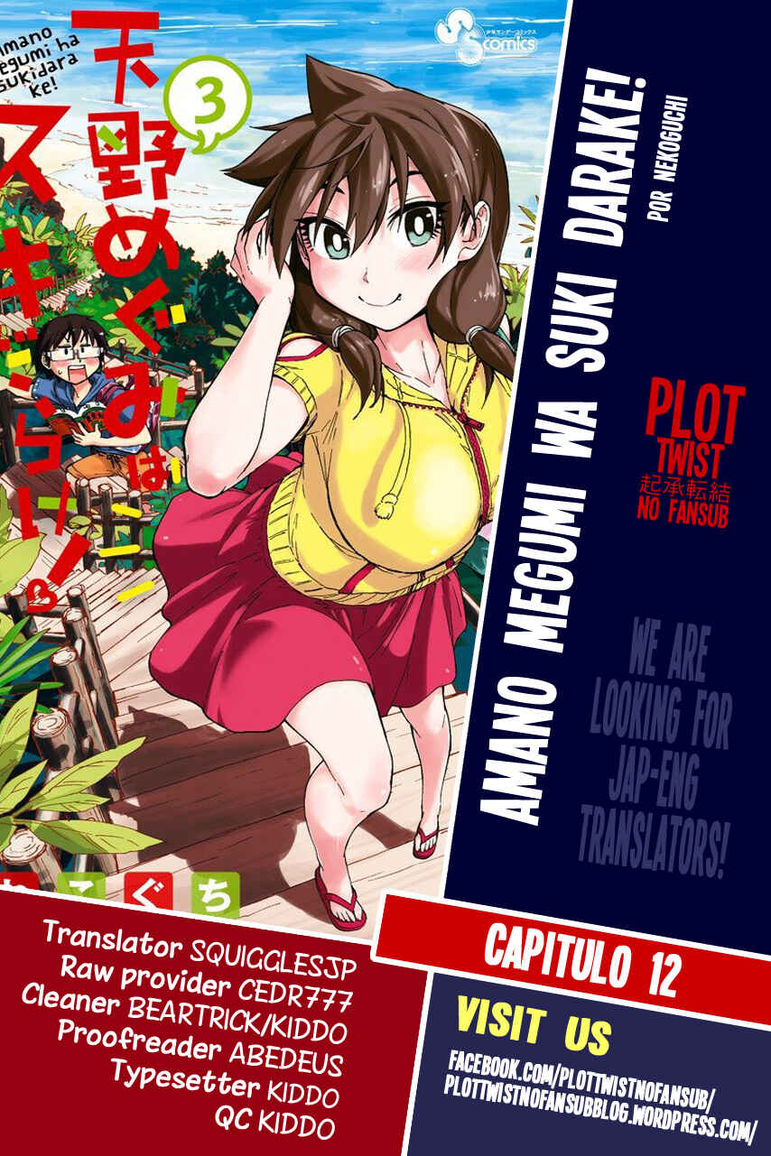Page 19 Chapter 12 Amano Megumi wa Suki Darake!