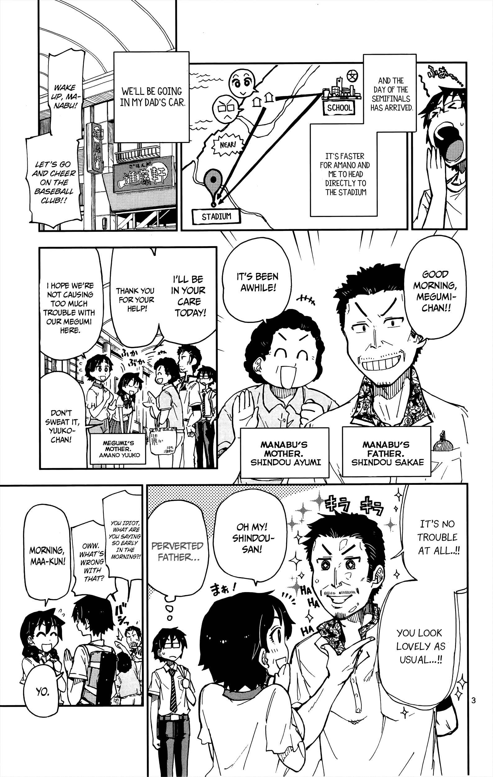 Page 3 Chapter 12 Amano Megumi wa Suki Darake!