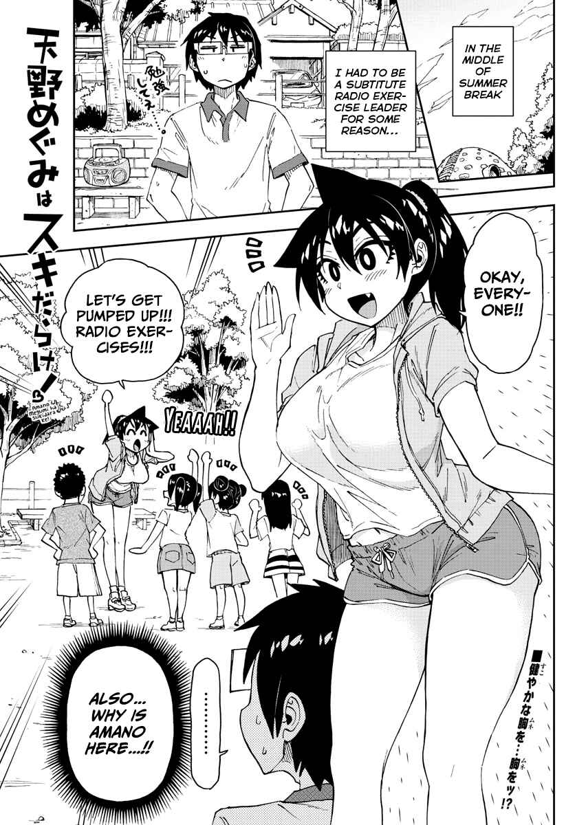 Page 2 Chapter 151 Amano Megumi wa Suki Darake!