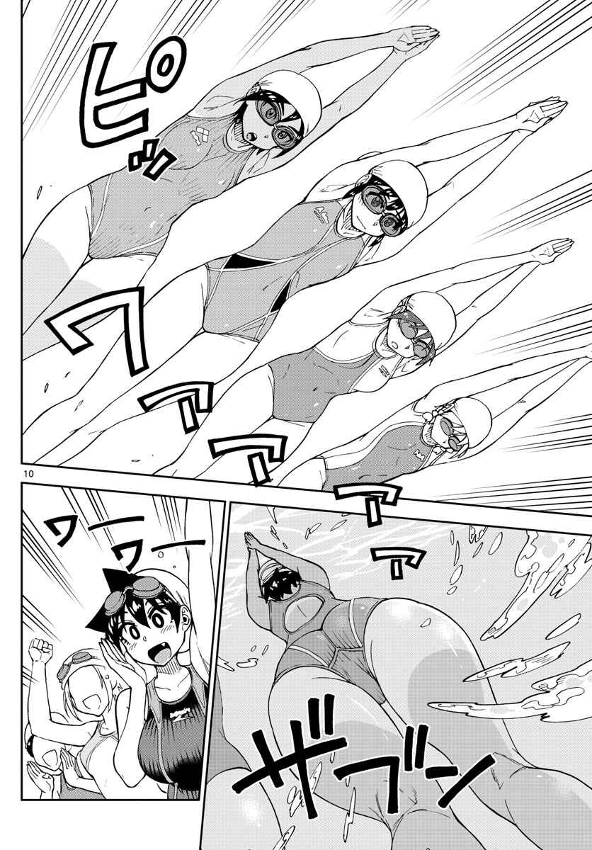Page 10 Chapter 143 Amano Megumi wa Suki Darake!