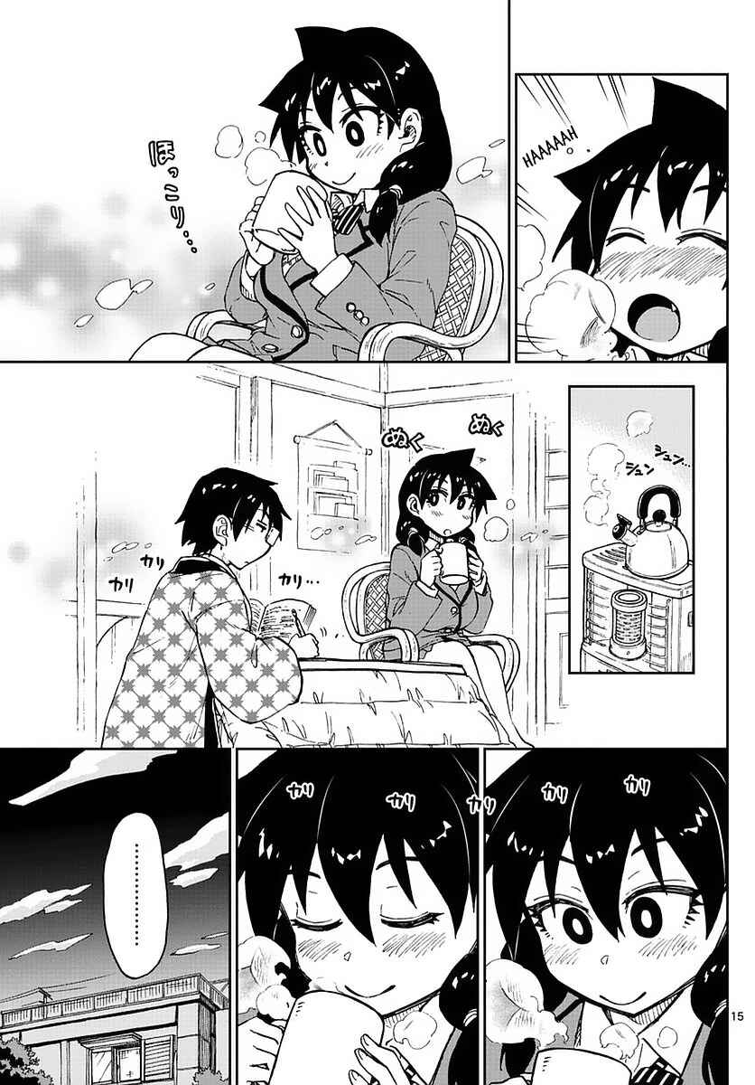 Page 15 Chapter 72 Amano Megumi wa Suki Darake!