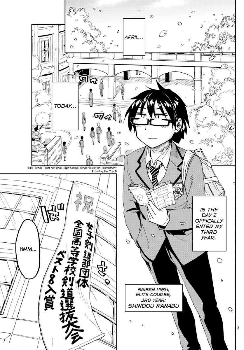 Page 3 Chapter 214 Amano Megumi wa Suki Darake!