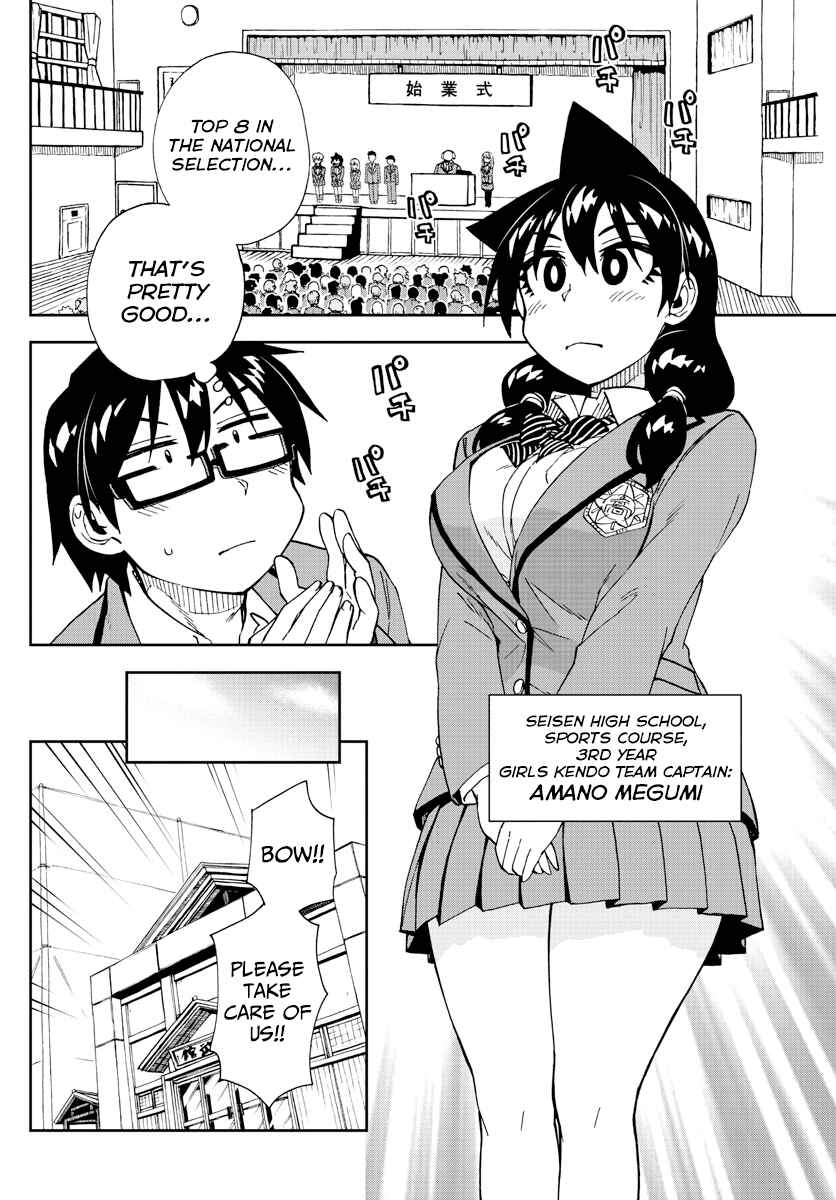 Page 4 Chapter 214 Amano Megumi wa Suki Darake!