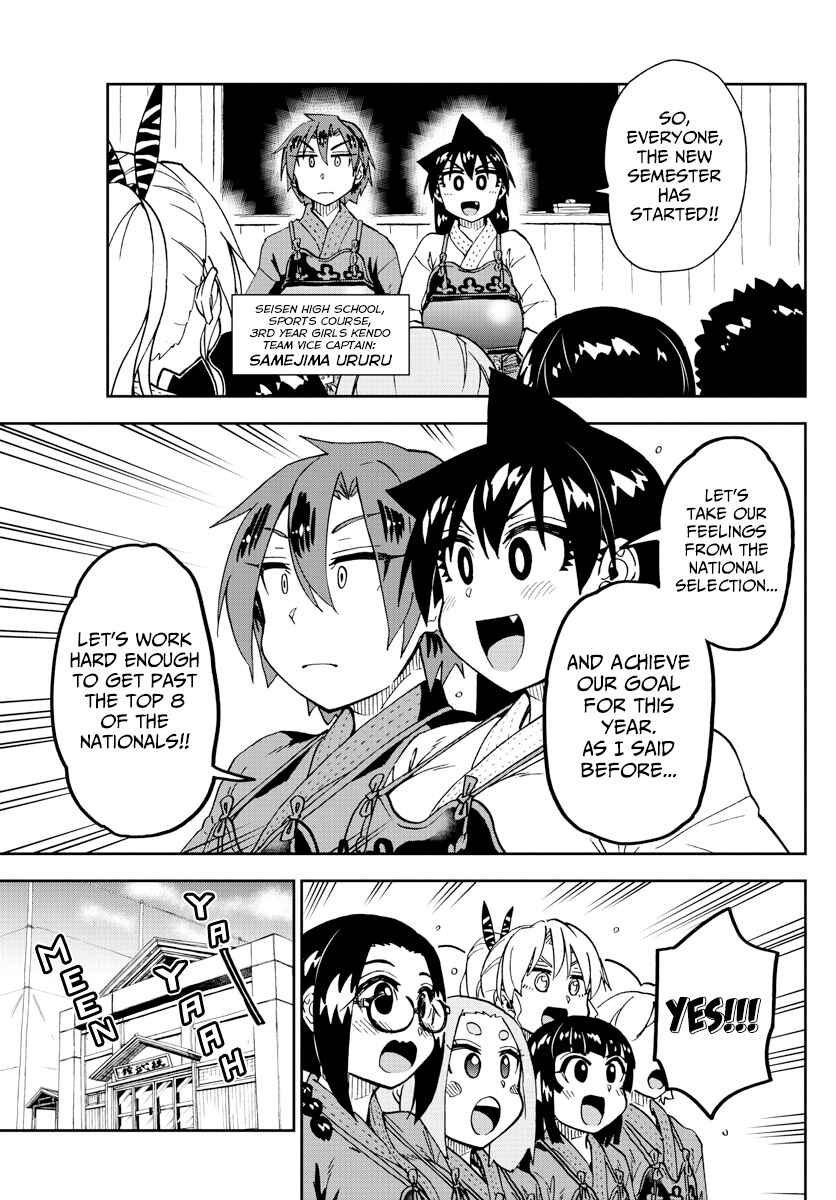 Page 5 Chapter 214 Amano Megumi wa Suki Darake!