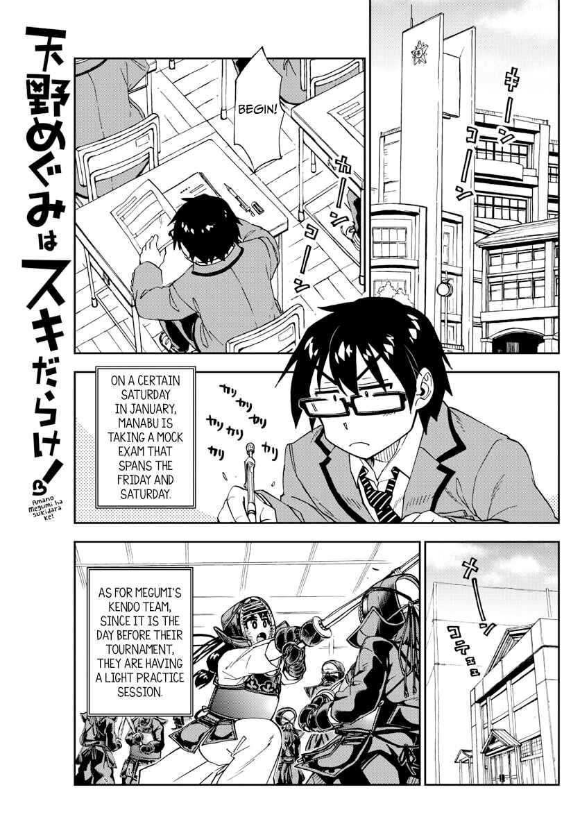 Page 1 Chapter 198 Amano Megumi wa Suki Darake!