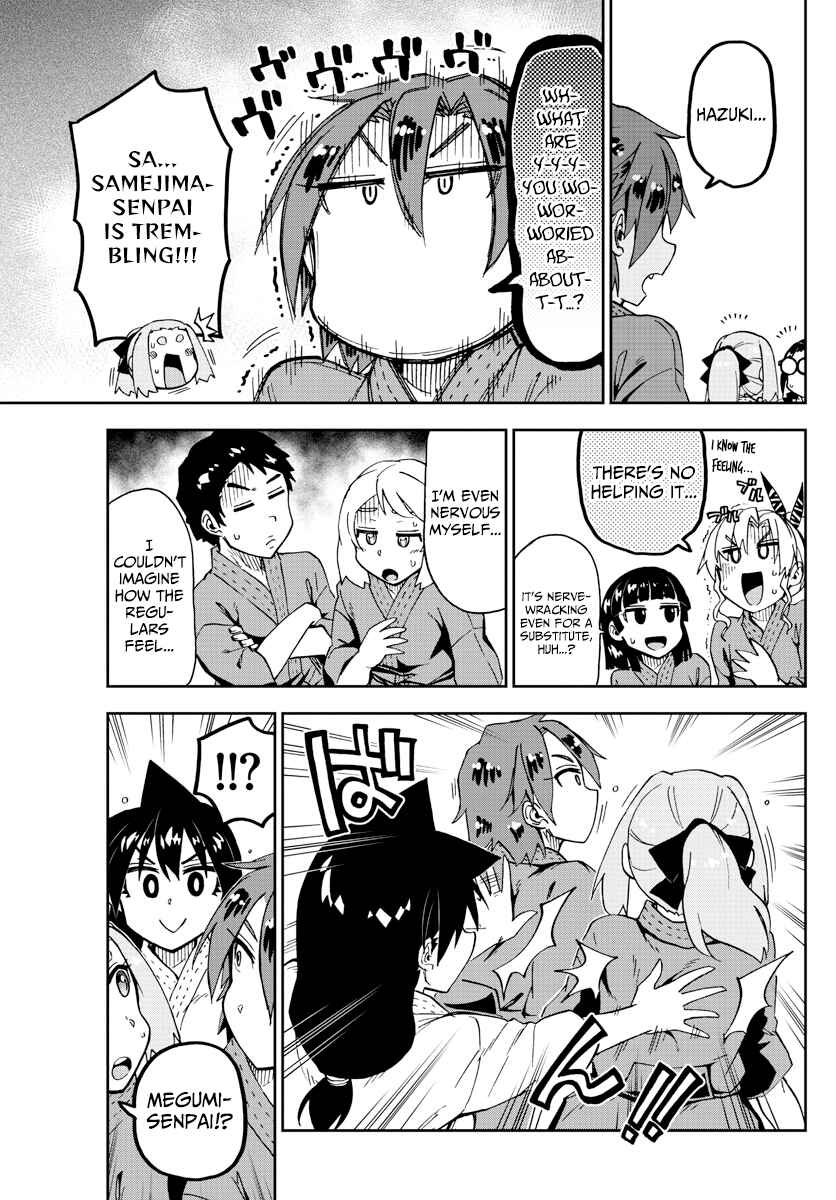 Page 5 Chapter 198 Amano Megumi wa Suki Darake!