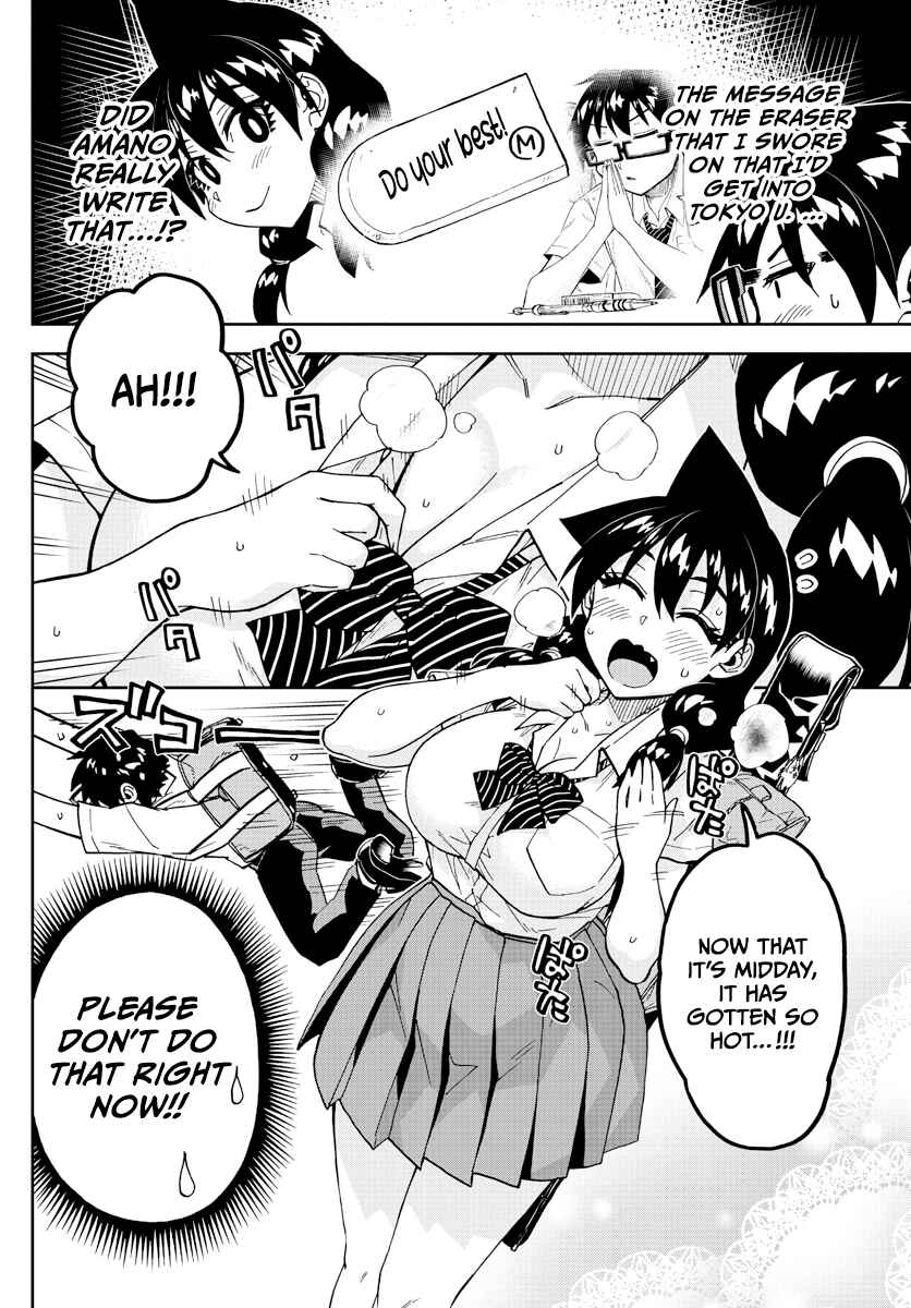 Page 8 Chapter 256 Amano Megumi wa Suki Darake!