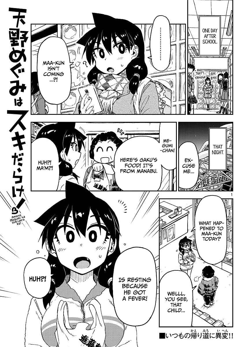 Page 1 Chapter 77 Amano Megumi wa Suki Darake!