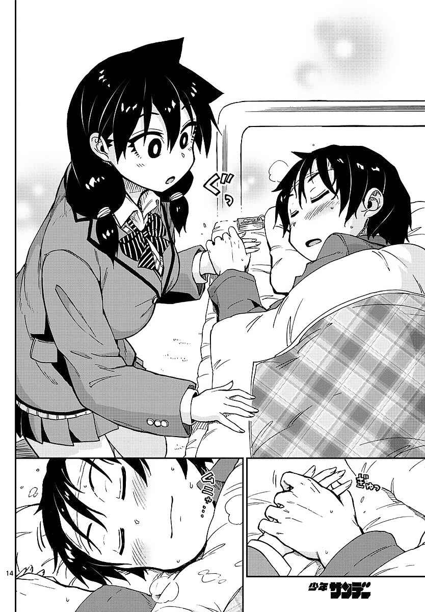 Page 14 Chapter 77 Amano Megumi wa Suki Darake!