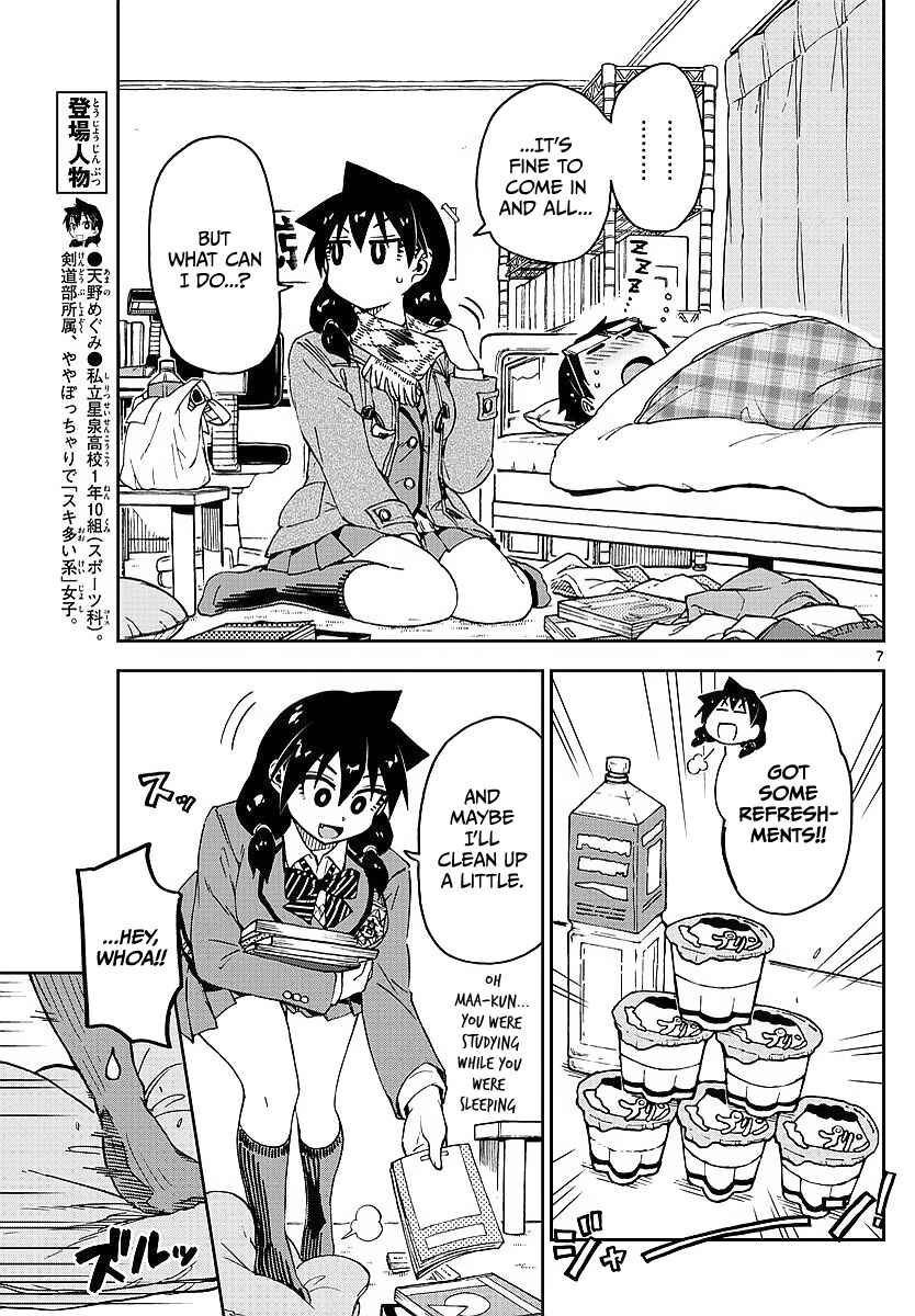 Page 7 Chapter 77 Amano Megumi wa Suki Darake!