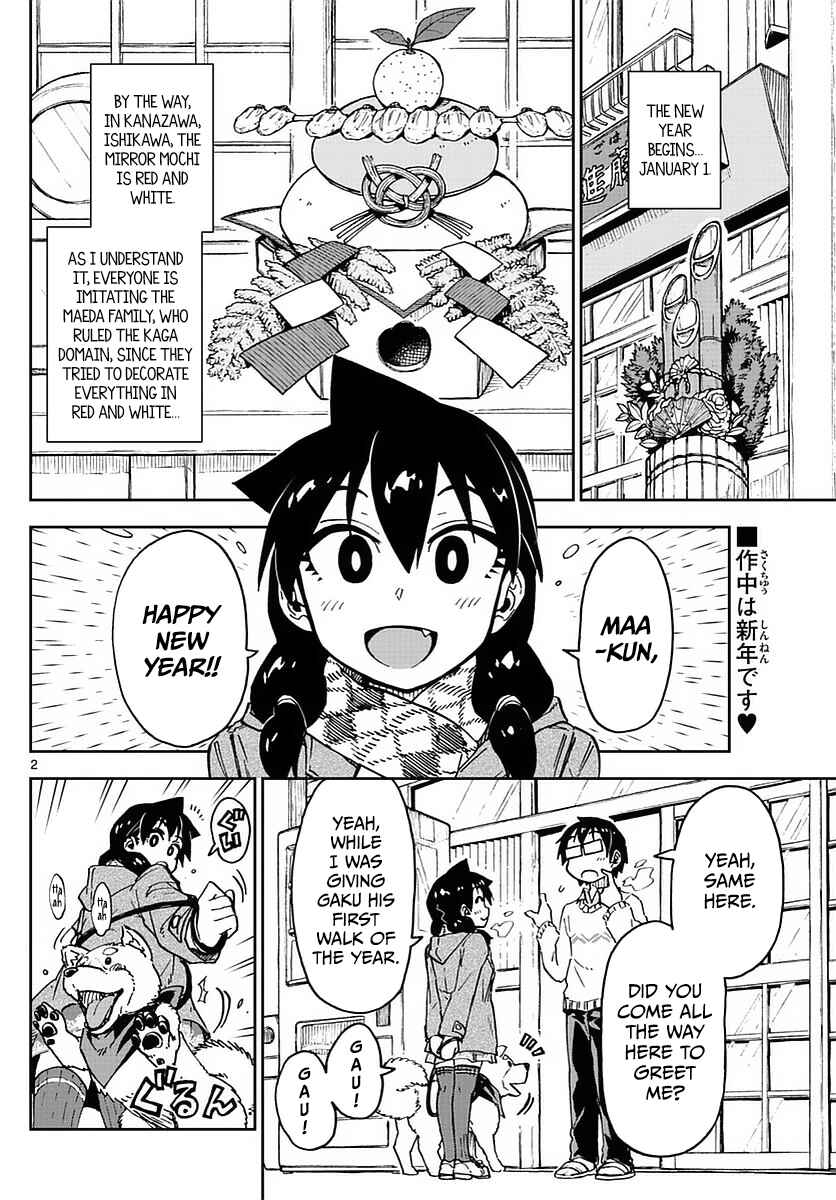 Page 5 Chapter 70 Amano Megumi wa Suki Darake!