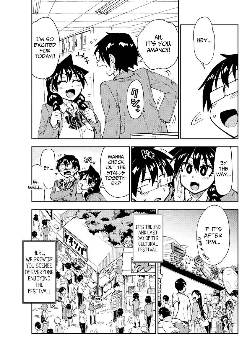 Page 3 Chapter 173 Amano Megumi wa Suki Darake!
