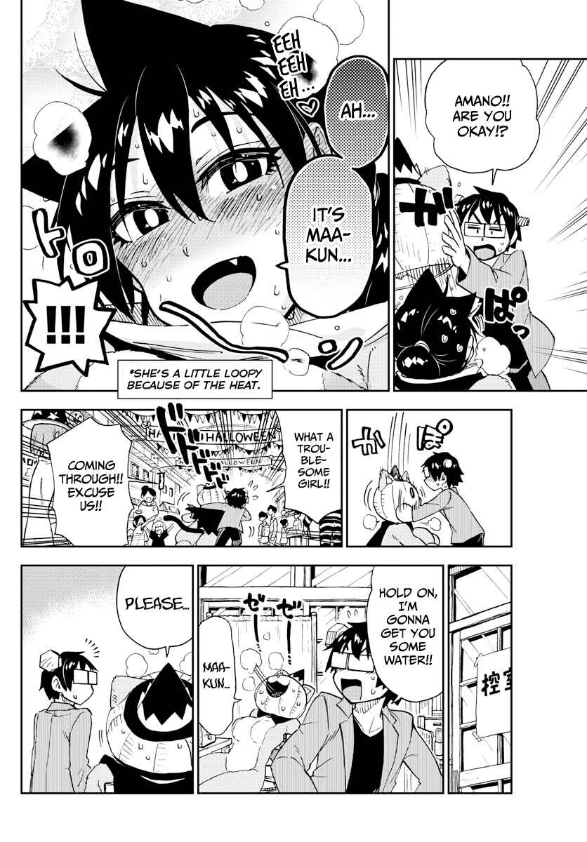 Page 14 Chapter 175 Amano Megumi wa Suki Darake!