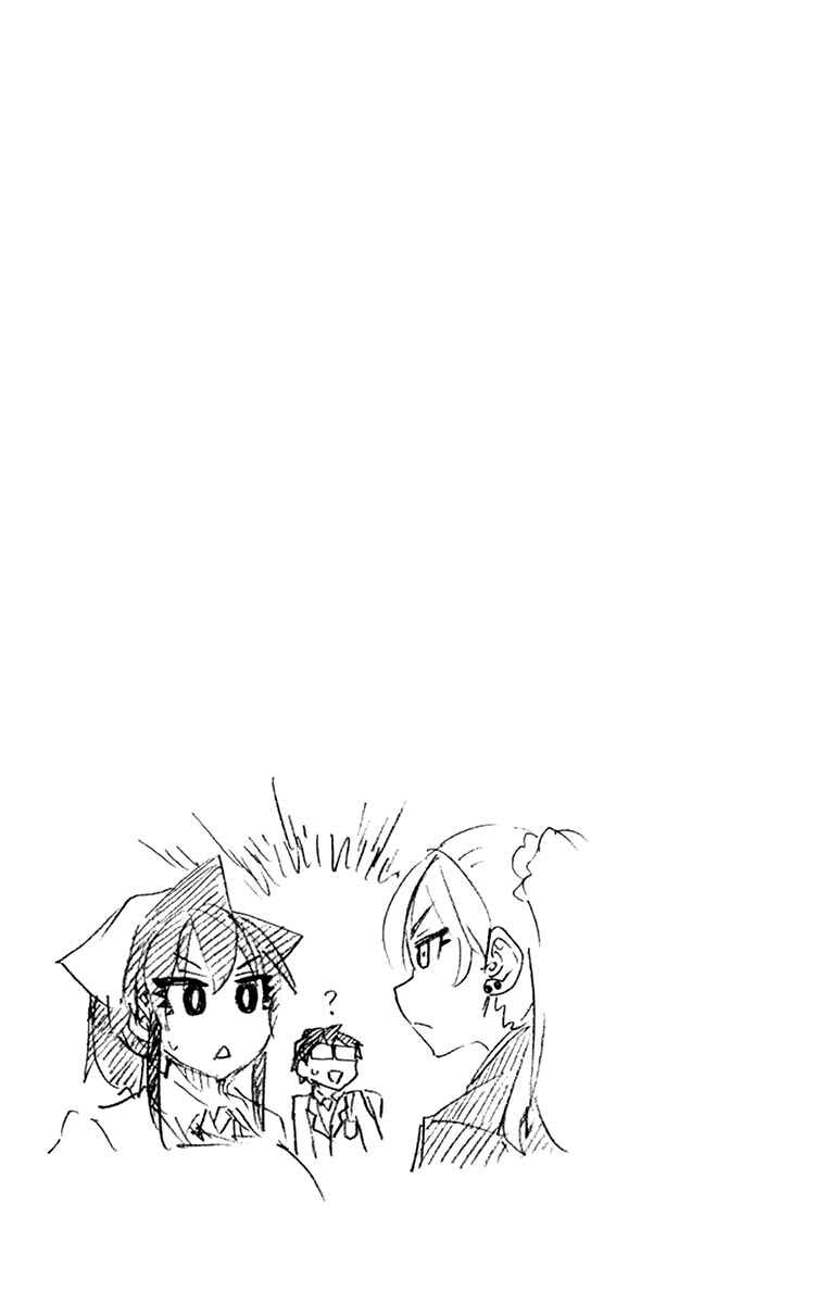 Page 15 Chapter 229.5 Amano Megumi wa Suki Darake!