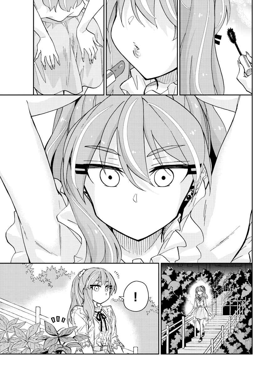 Page 16 Chapter 271 Amano Megumi wa Suki Darake!
