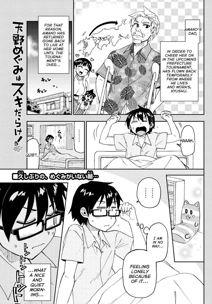 Page 1 Chapter 238 Amano Megumi wa Suki Darake!