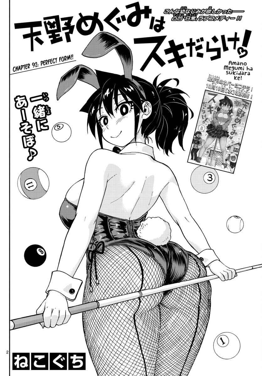 Page 2 Chapter 92 Amano Megumi wa Suki Darake!
