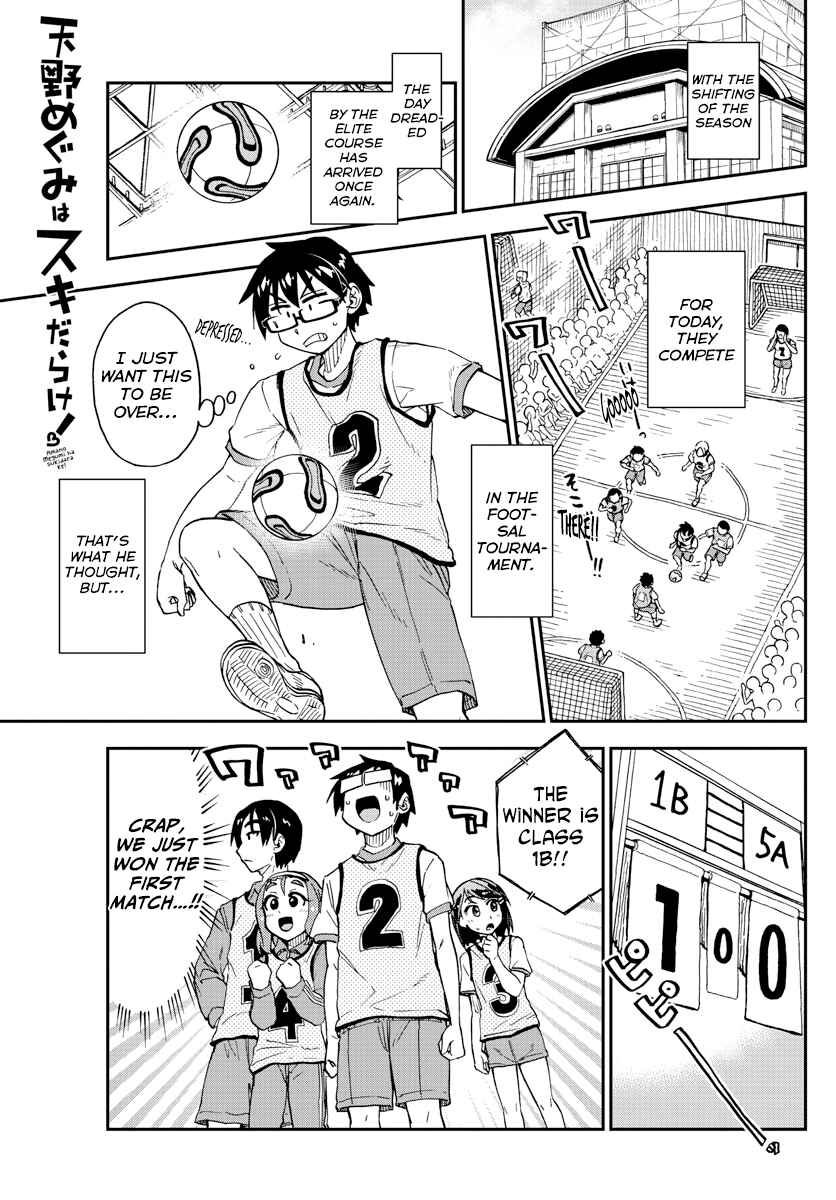 Page 1 Chapter 188 Amano Megumi wa Suki Darake!
