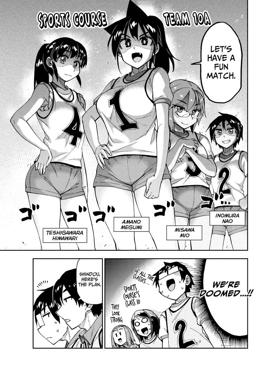 Page 5 Chapter 188 Amano Megumi wa Suki Darake!