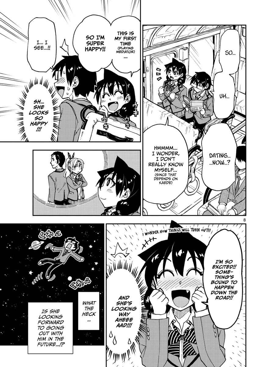 Page 7 Chapter 109 Amano Megumi wa Suki Darake!