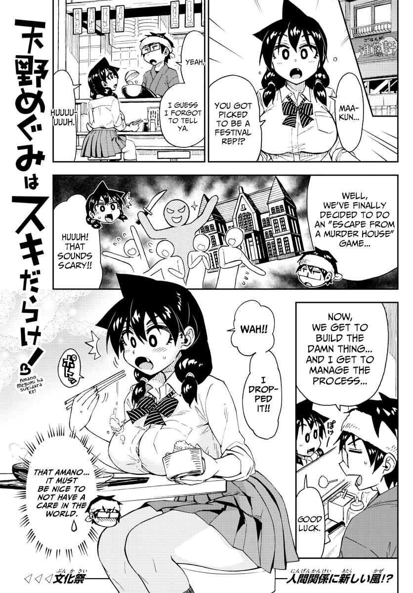 Page 1 Chapter 169 Amano Megumi wa Suki Darake!