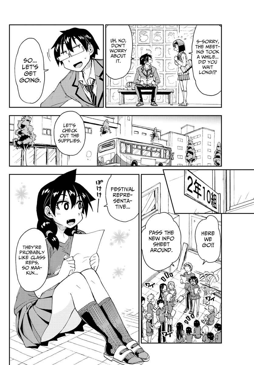Page 6 Chapter 169 Amano Megumi wa Suki Darake!