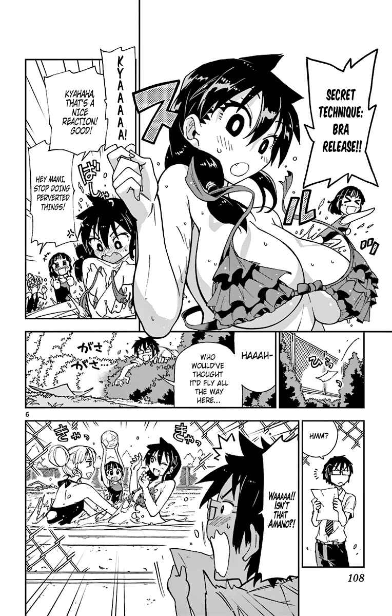 Page 7 Chapter 6 Amano Megumi wa Suki Darake!
