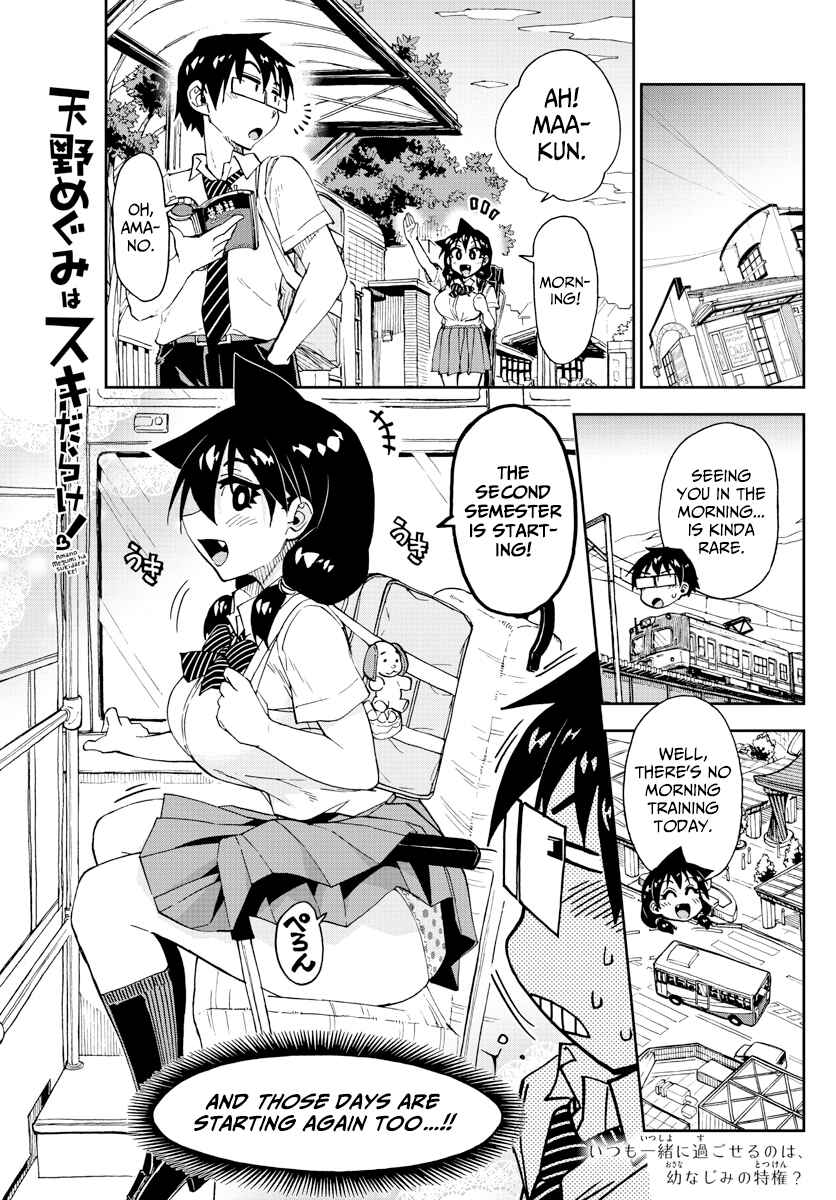Page 1 Chapter 158 Amano Megumi wa Suki Darake!
