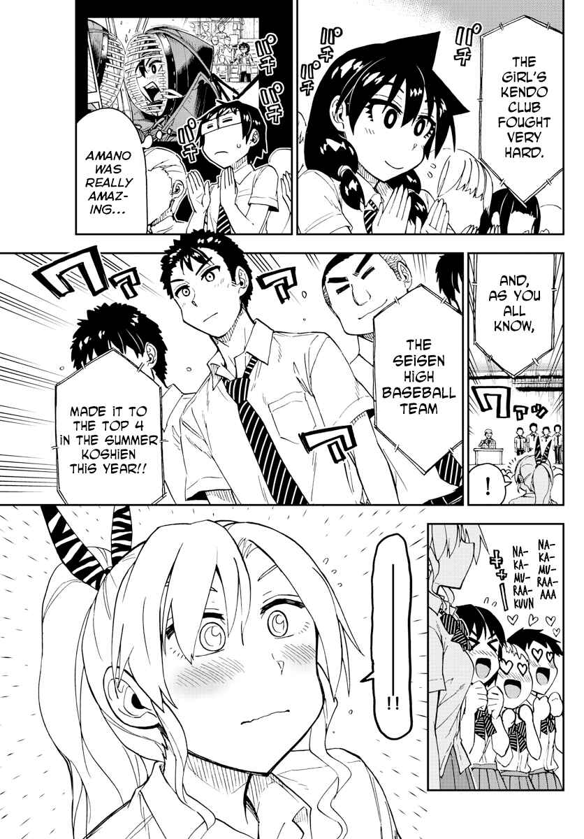 Page 5 Chapter 158 Amano Megumi wa Suki Darake!