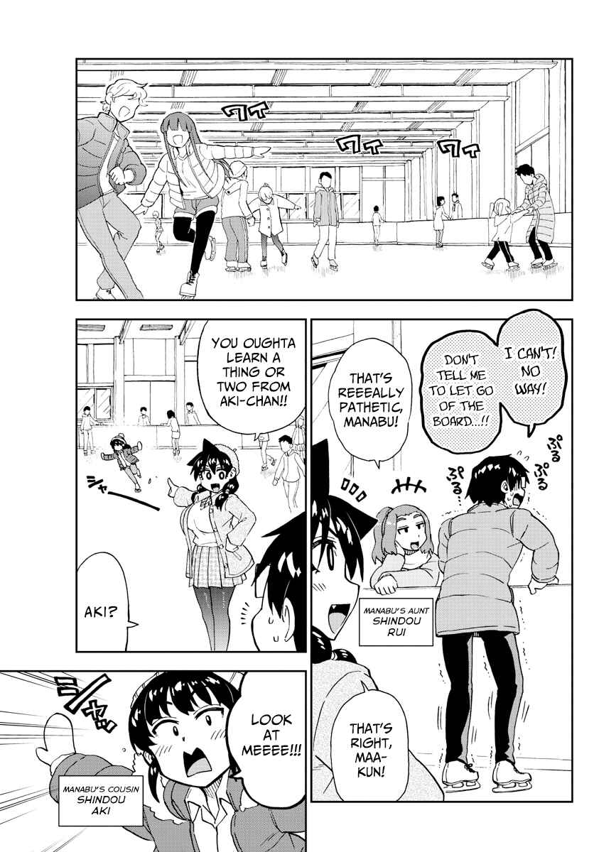 Page 3 Chapter 202 Amano Megumi wa Suki Darake!