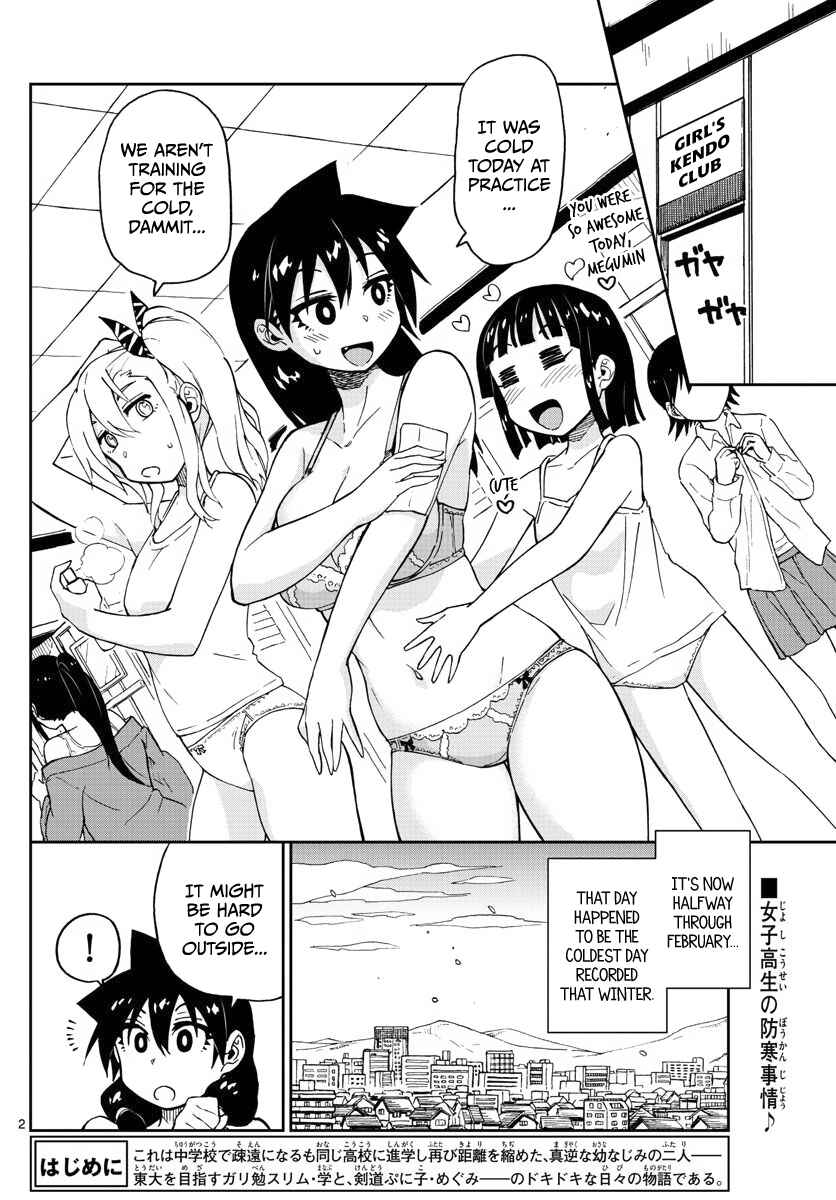 Page 2 Chapter 85 Amano Megumi wa Suki Darake!