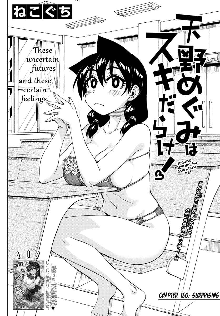 Page 2 Chapter 150 Amano Megumi wa Suki Darake!