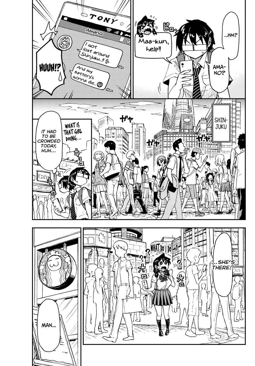 Page 7 Chapter 150 Amano Megumi wa Suki Darake!