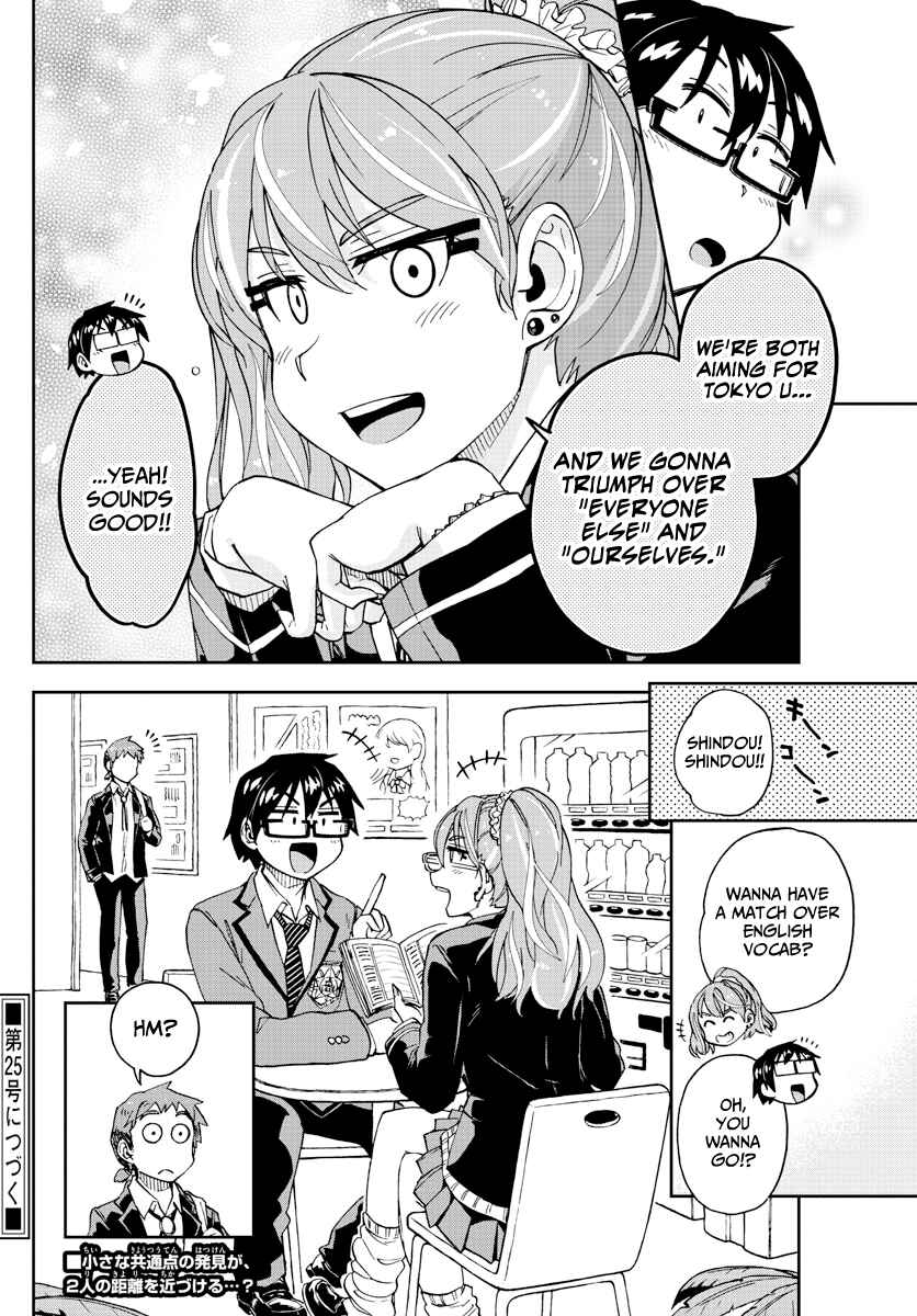 Page 16 Chapter 218 Amano Megumi wa Suki Darake!