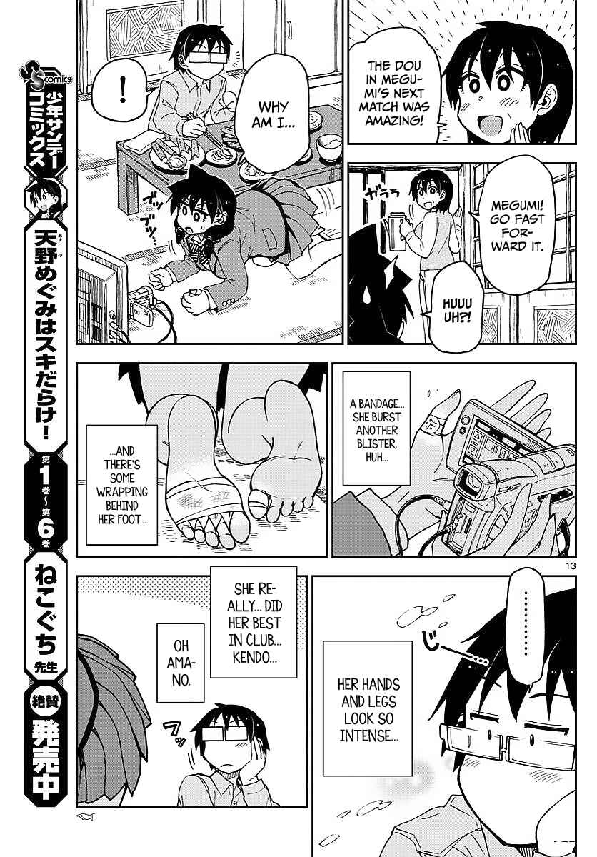 Page 17 Chapter 80 Amano Megumi wa Suki Darake!