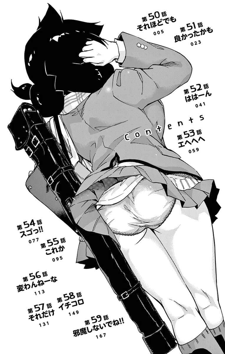Page 4 Chapter 50 Amano Megumi wa Suki Darake!