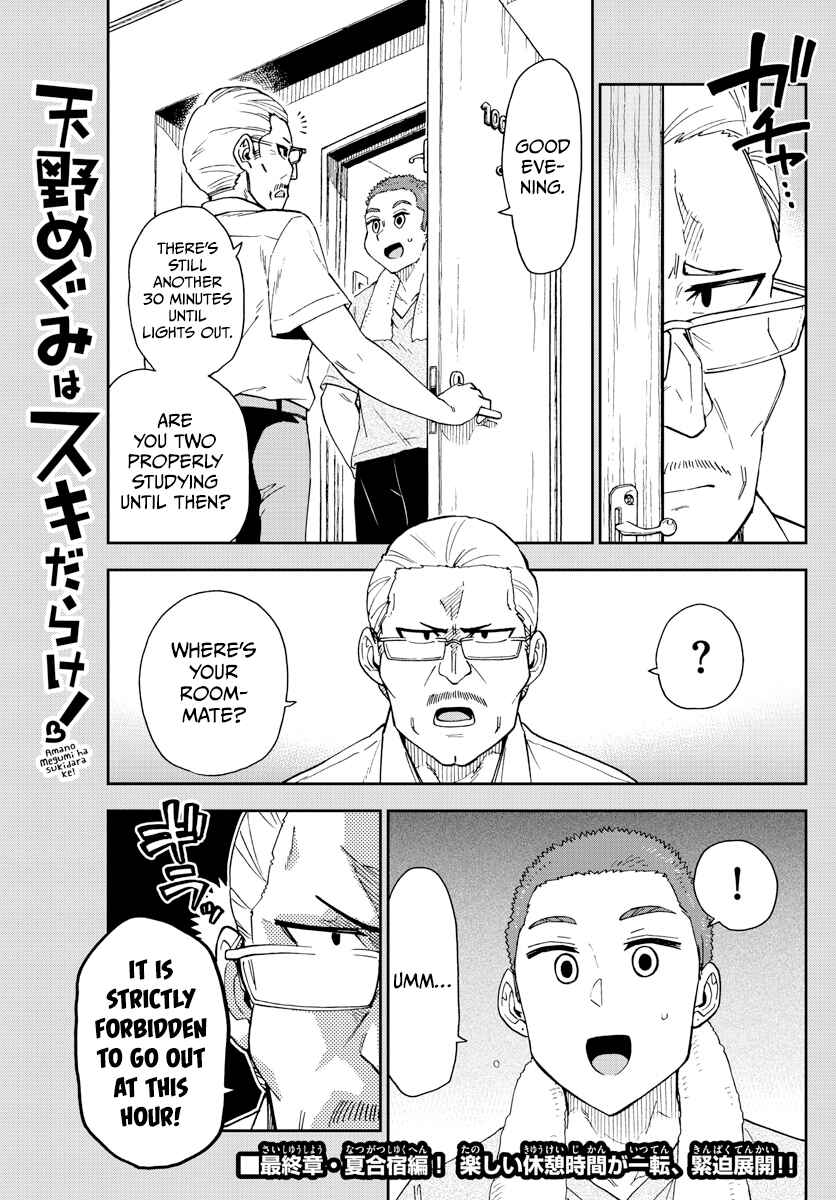Page 1 Chapter 266 Amano Megumi wa Suki Darake!