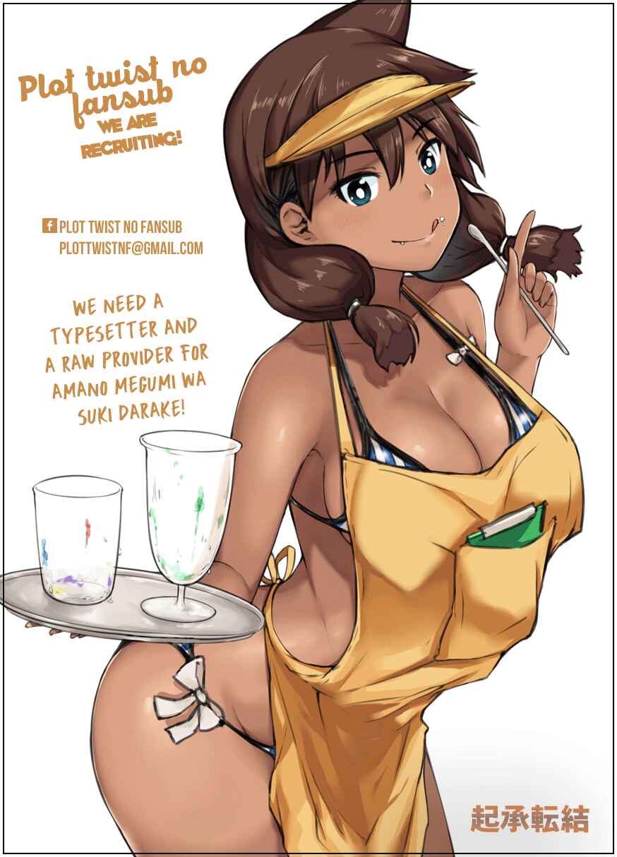 Page 23 Chapter 9 Amano Megumi wa Suki Darake!