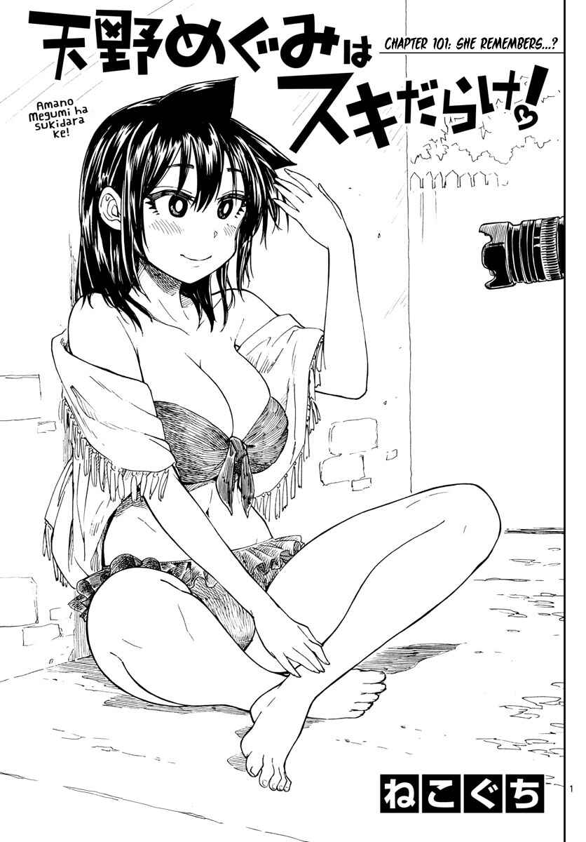 Page 1 Chapter 101 Amano Megumi wa Suki Darake!