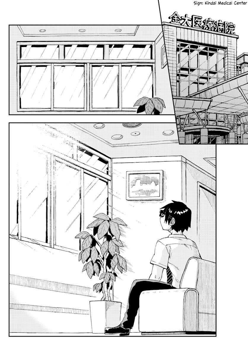 Page 16 Chapter 239 Amano Megumi wa Suki Darake!