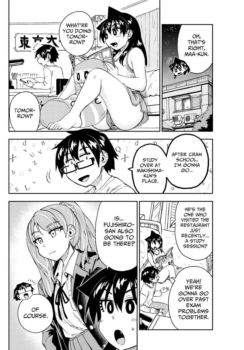 Page 4 Chapter 226 Amano Megumi wa Suki Darake!