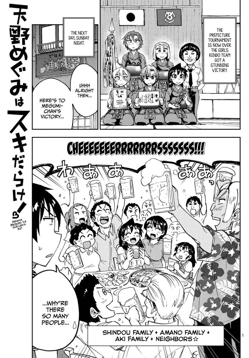 Page 1 Chapter 124 Amano Megumi wa Suki Darake!