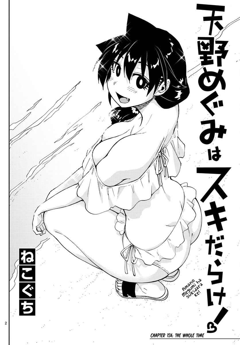 Page 2 Chapter 124 Amano Megumi wa Suki Darake!
