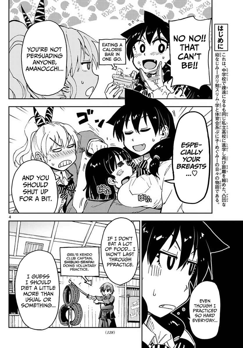 Page 4 Chapter 65 Amano Megumi wa Suki Darake!