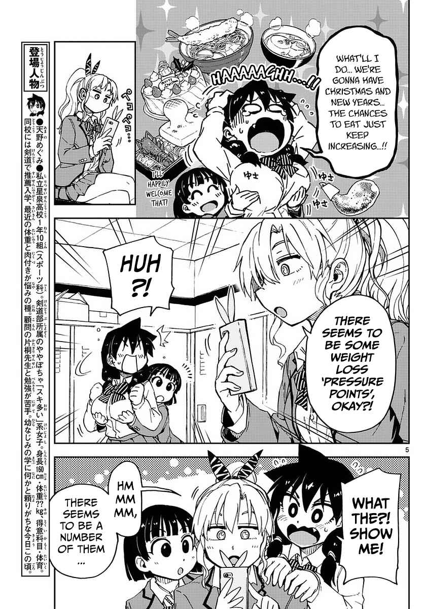 Page 5 Chapter 65 Amano Megumi wa Suki Darake!