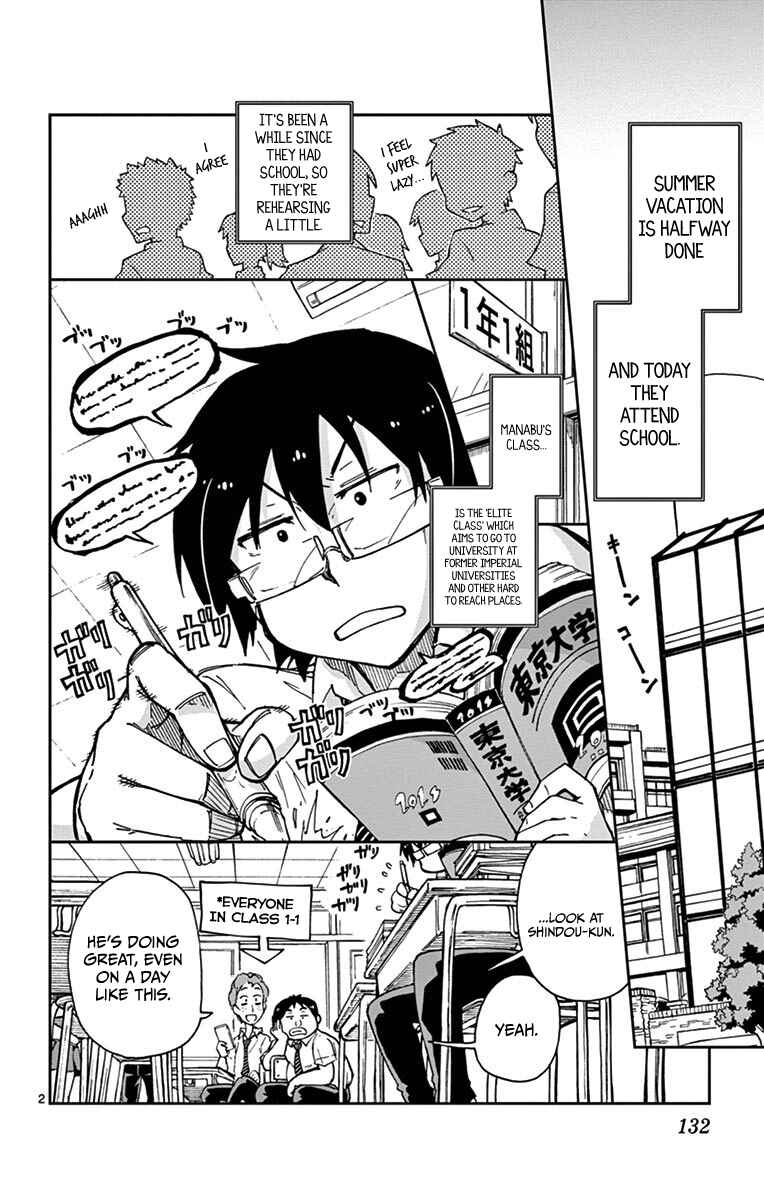 Page 2 Chapter 17 Amano Megumi wa Suki Darake!