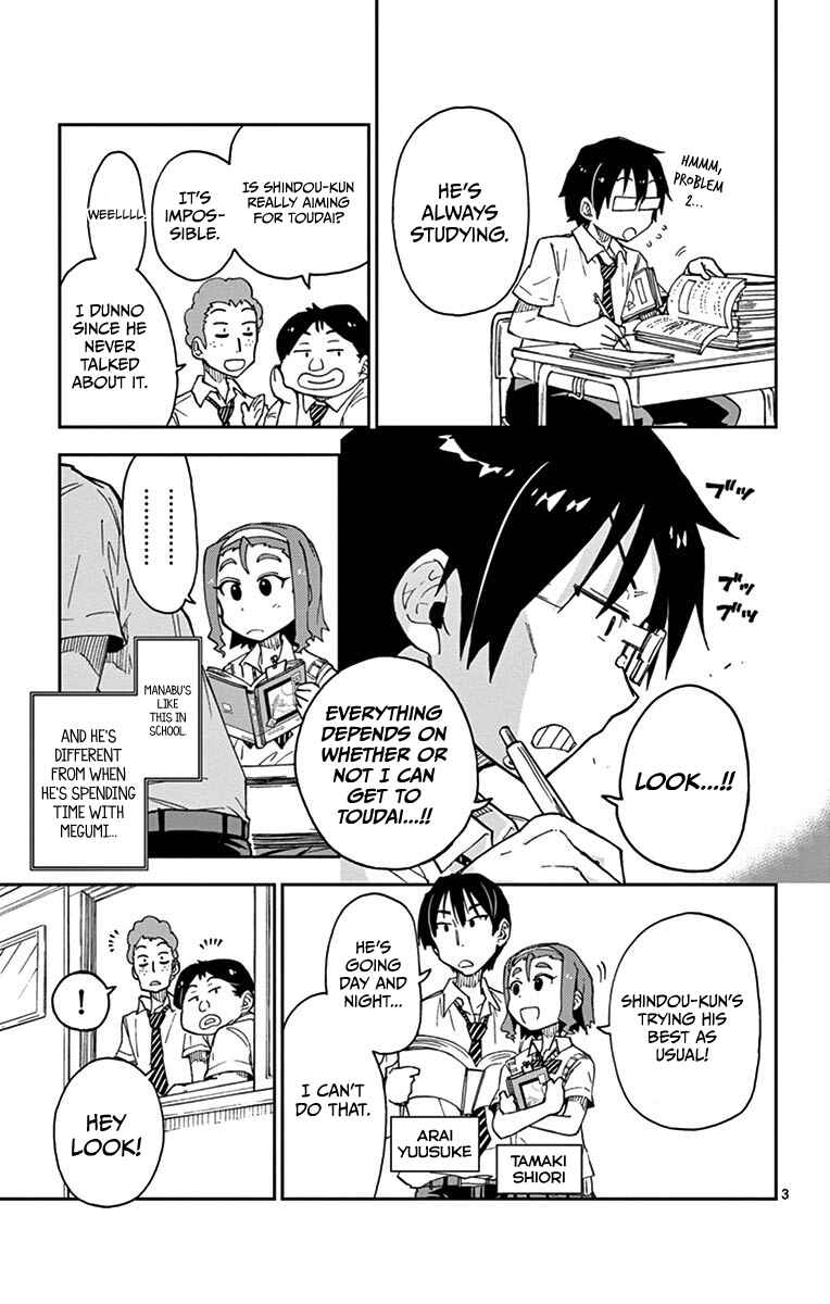 Page 3 Chapter 17 Amano Megumi wa Suki Darake!