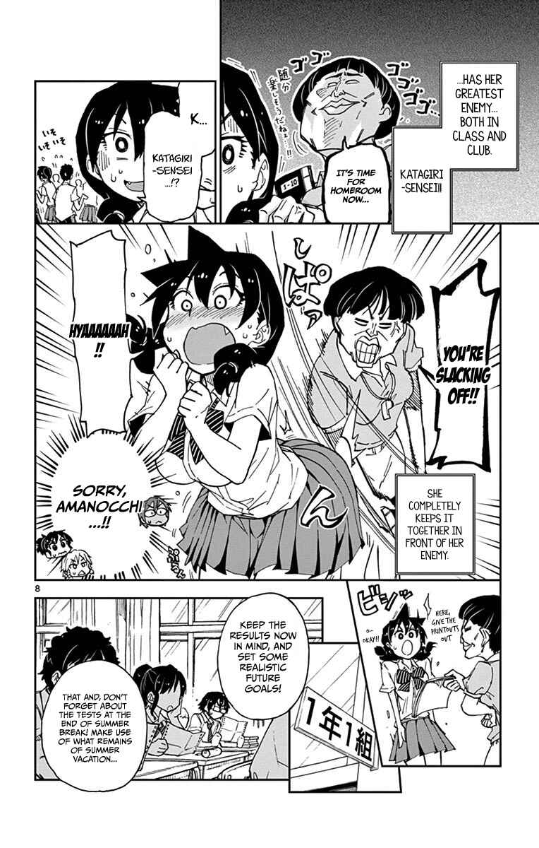 Page 8 Chapter 17 Amano Megumi wa Suki Darake!